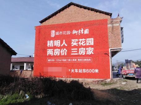 南平如何让墙体广告展现最大化效果