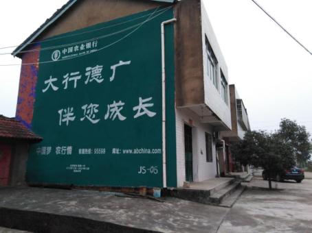 南平制作墙体广告应该关注的问题