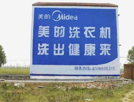 南平墙体广告——城乡最后一公里传播的广告利器