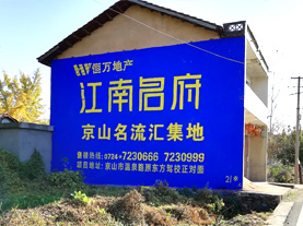 南平墙体广告的选址原则