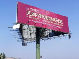 南平户外高架广告牌的应用及优势