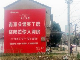 南平墙体广告在乡镇、农村市场的媒体优势