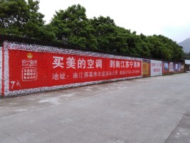 南平墙体广告对比传统广告媒介的优势