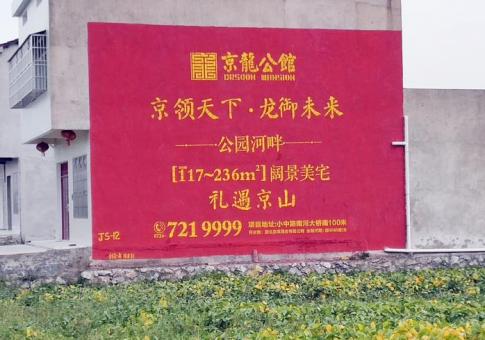 南平墙体广告发布的关键问题
