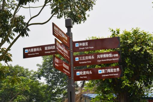南平5A景区标识标牌系统规范性