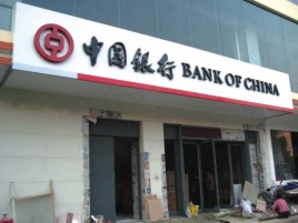 南平门头店招设计地域性文化