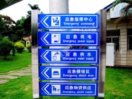 南平标识导向系统设计需要掌握的四大元素