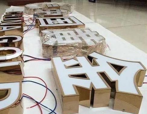 南平最常见的几种发光字