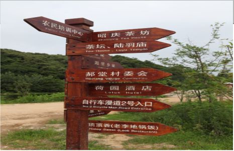 南平景区标识制作工艺