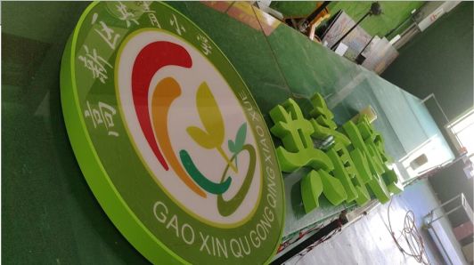 南平常见的发光字类型