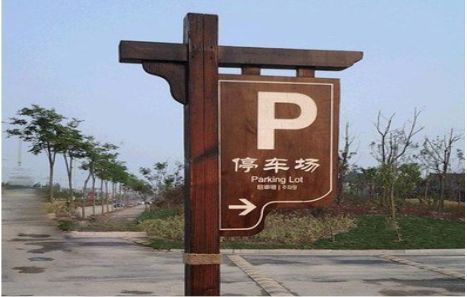 南平制作标识牌需要注意什么？