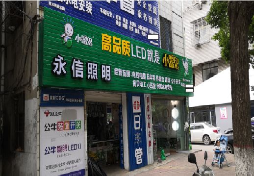 南平喷绘布门头招牌制作过程