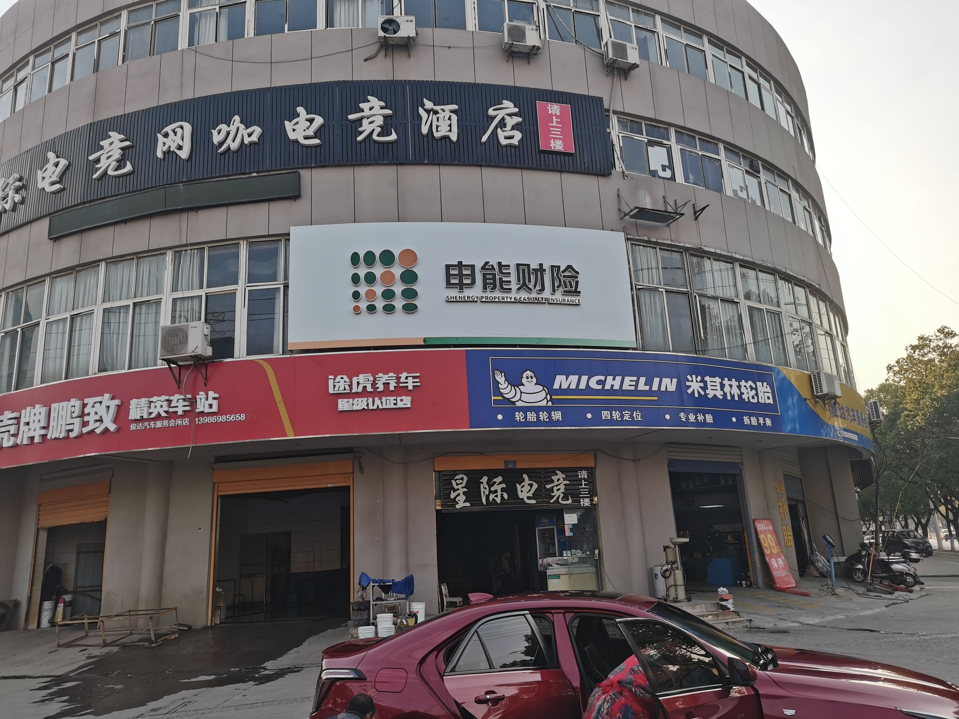 南平申能财险门头