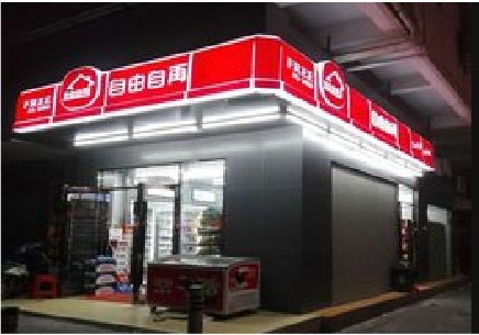 南平便利店灯箱制作材质如何选择？