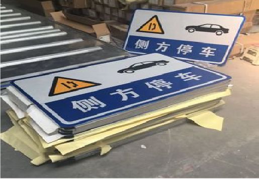 南平反光标识牌的制作流程