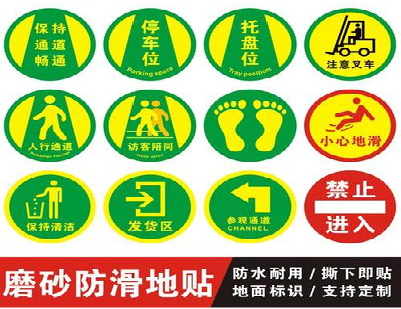 南平客户要做贴在地上的广告，是什么材料？