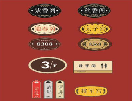 南平门牌设计制作三要素。