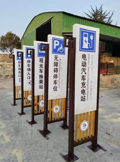 南平标识标牌常见的问题解析。