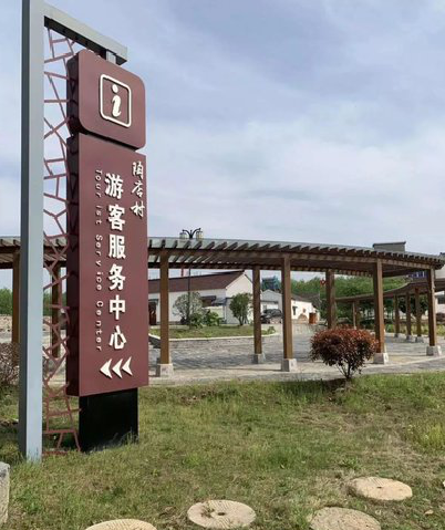 南平乡村景点建设标识标牌系统要注意什么？
